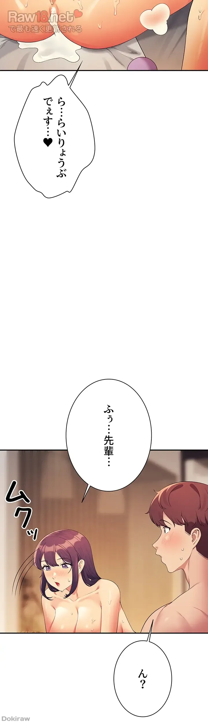 ページ 47 — 第124話