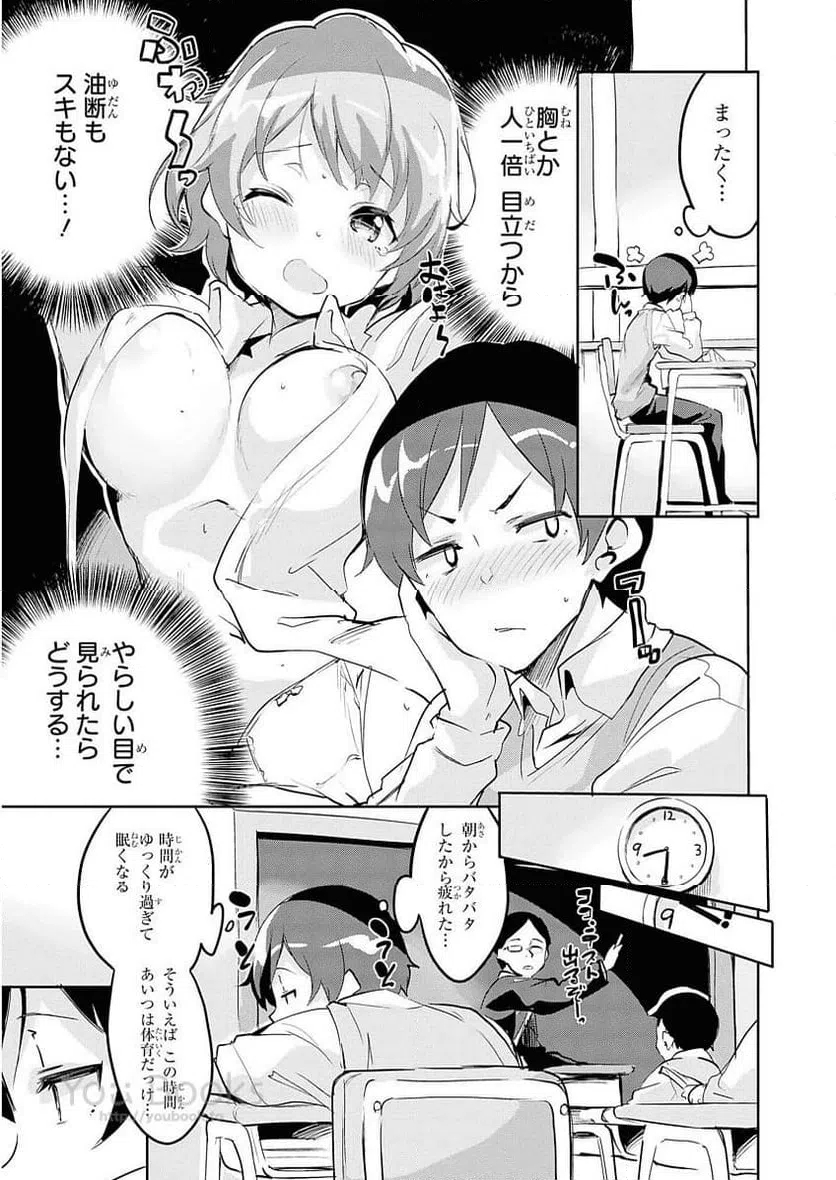 ページ 9 — 第14話
