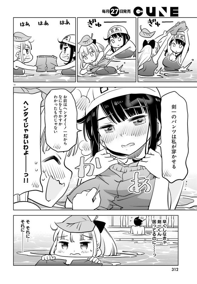 ページ 6 — 第33話