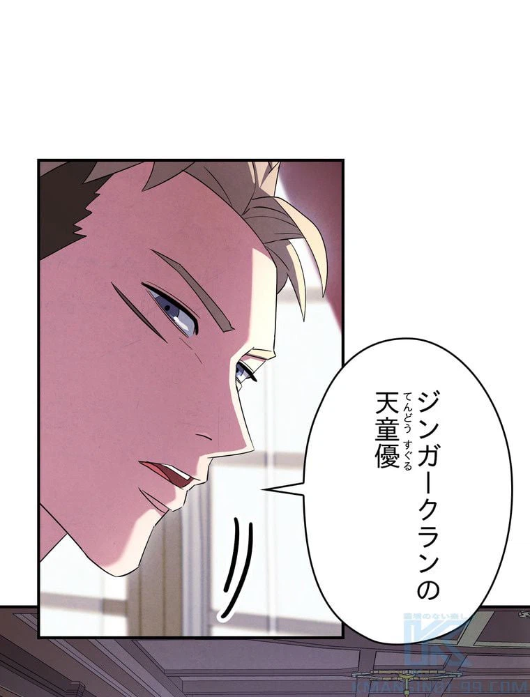 ページ 20 — 第69話