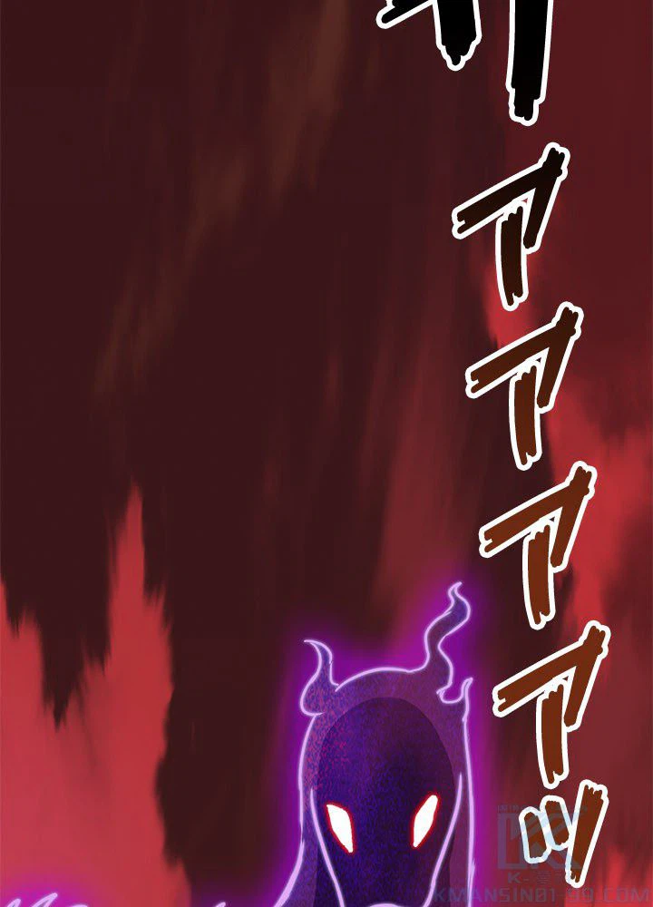 ページ 5 — 第20話