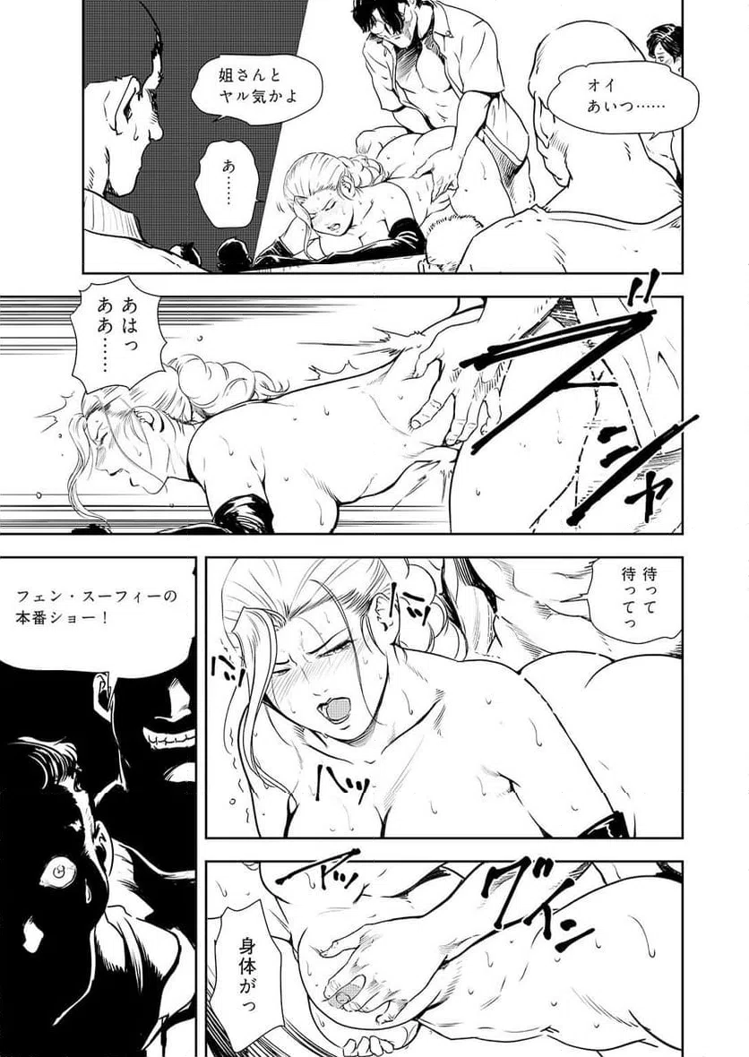 ページ 21 — 第152話