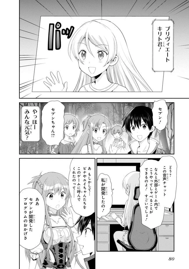 ページ 26 — 第2話