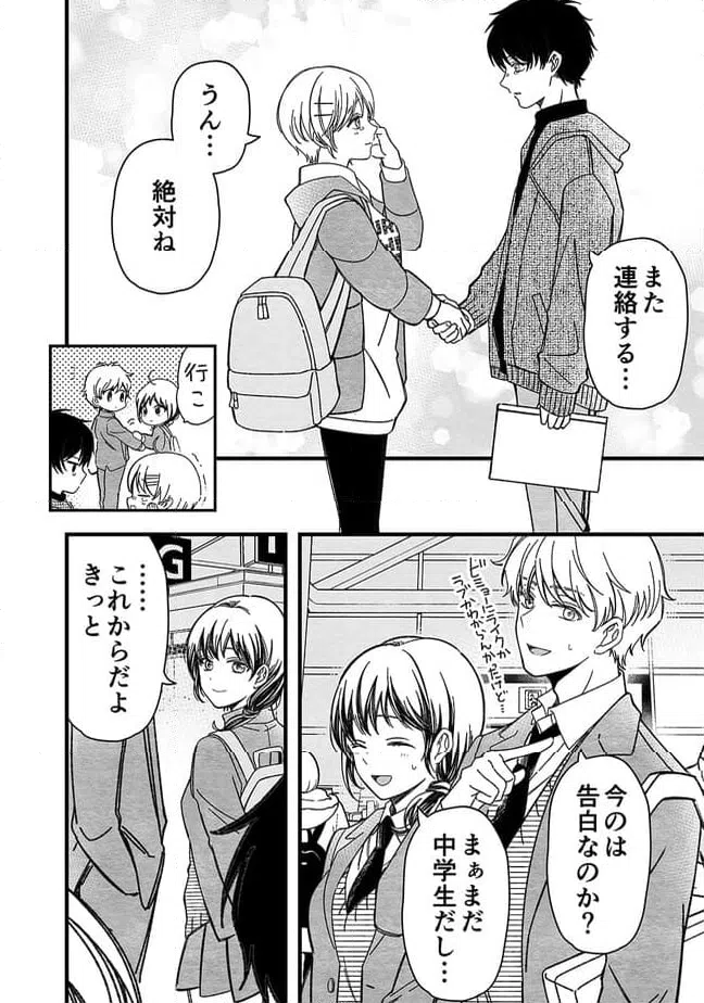 ページ 16 — 第51話
