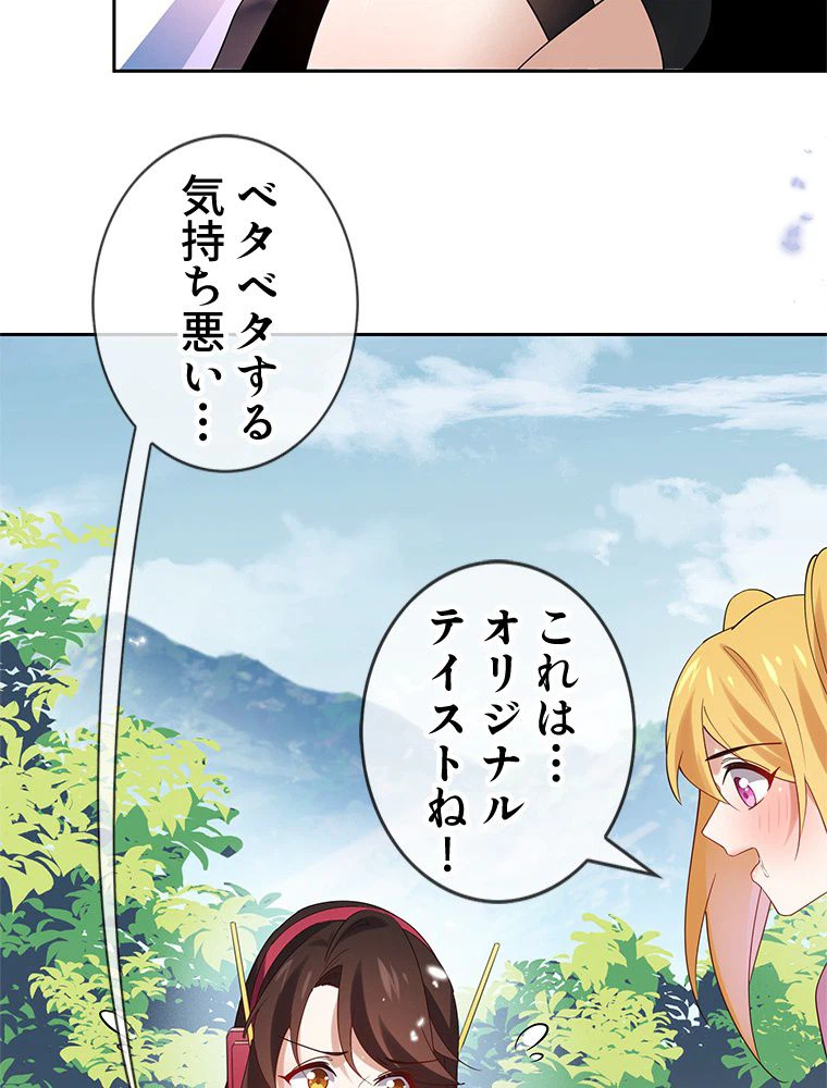 ページ 13 — 第102話