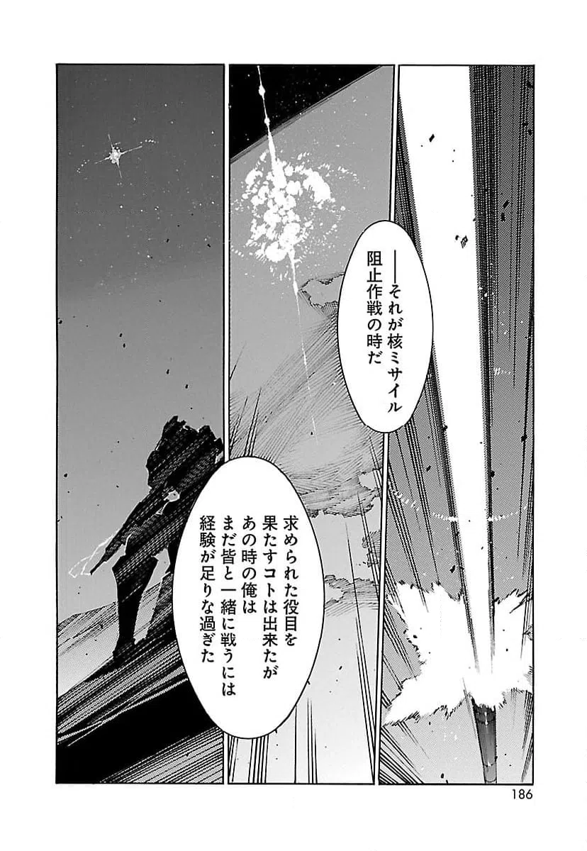ページ 14 — 第62話