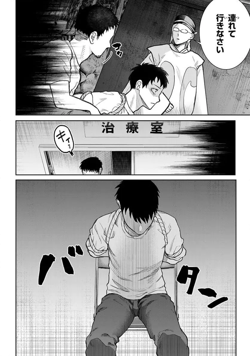ページ 18 — 第6話