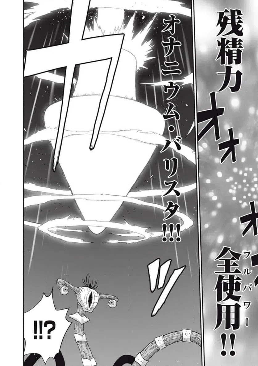 ページ 14 — 第26話