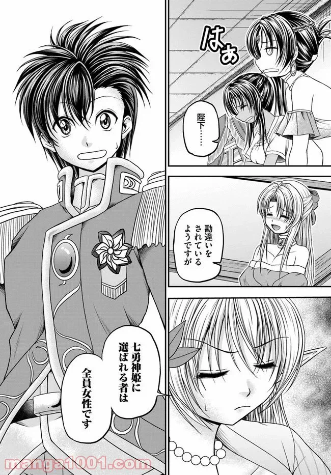 ページ 25 — 第22話