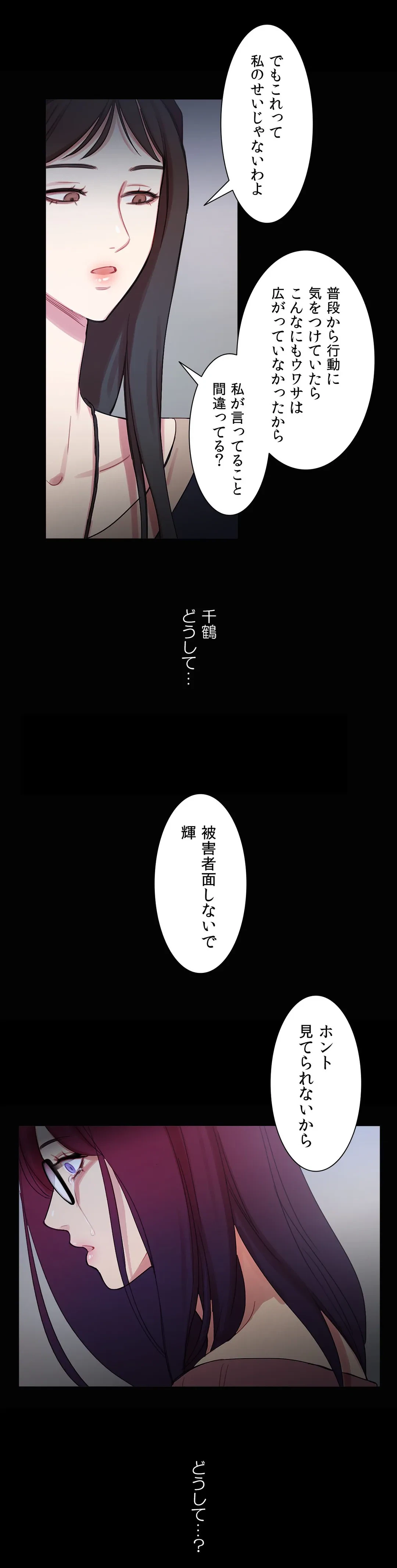 ページ 15 — 第39話