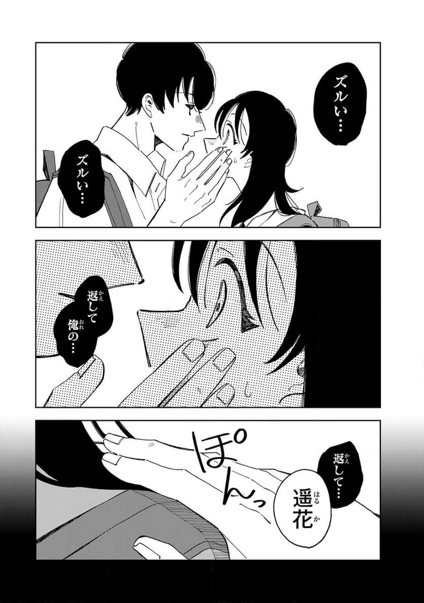 ページ 4 — 第13.1話