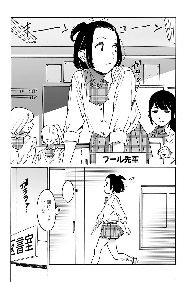 ページ 6 — 第256話