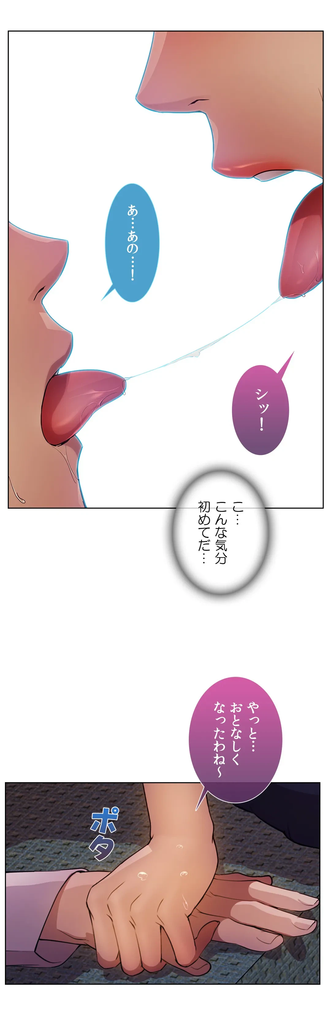 ページ 12 — 第9話