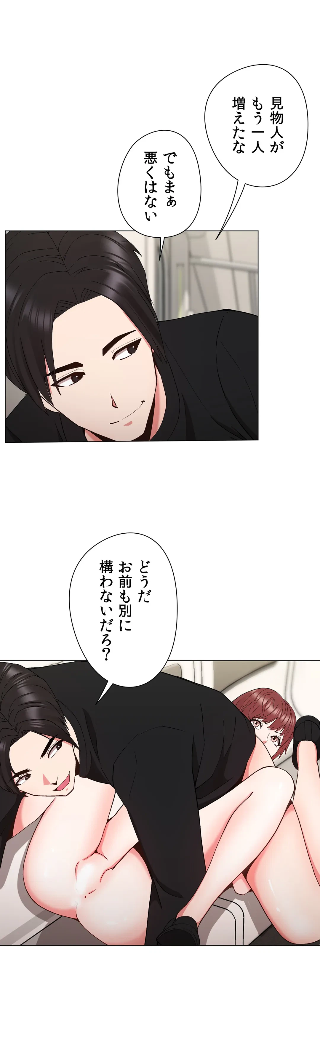ページ 6 — 第18話