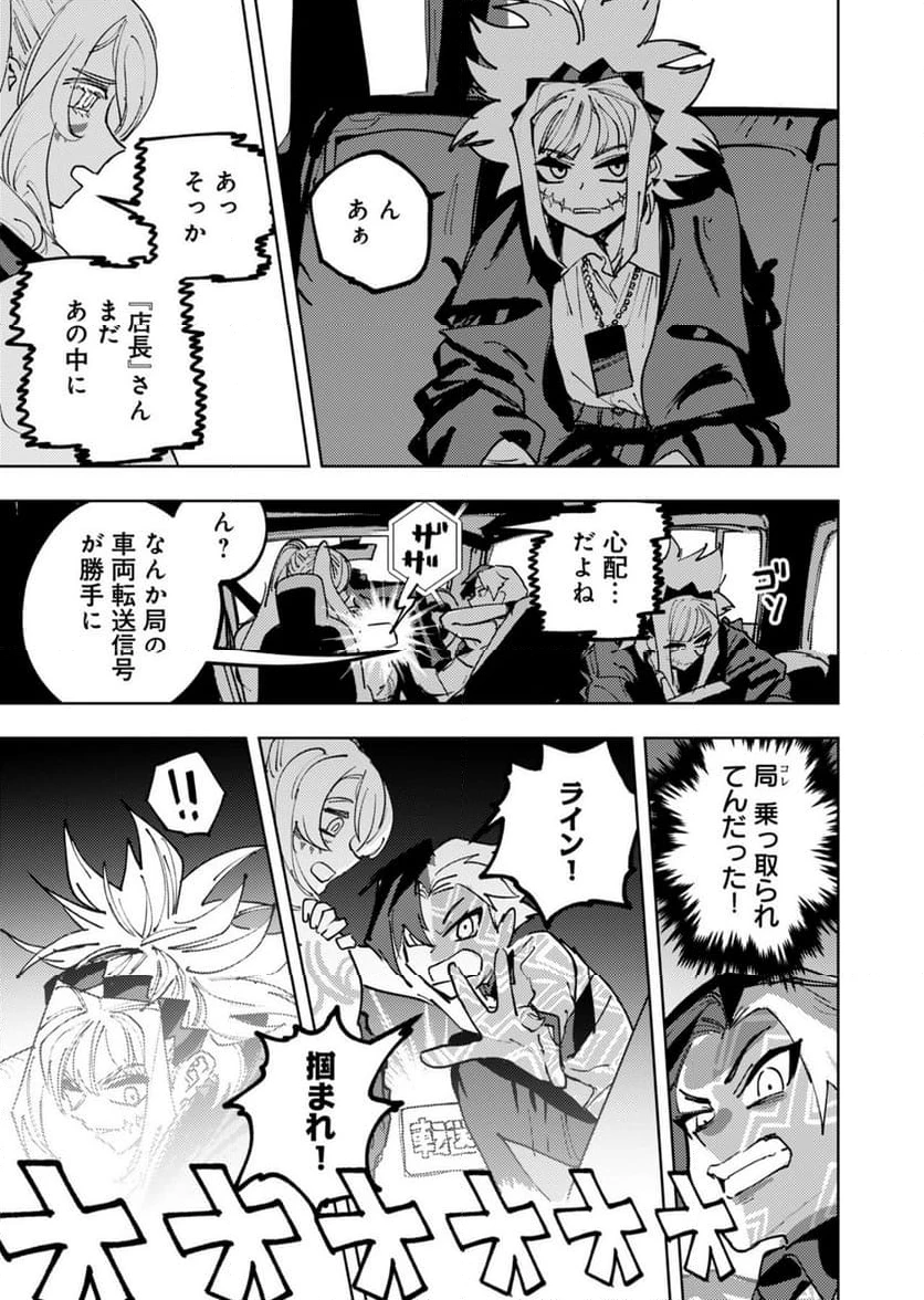 ページ 17 — 第30話