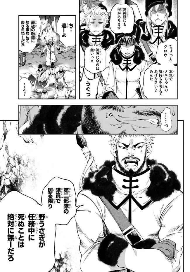 ページ 33 — 第6話