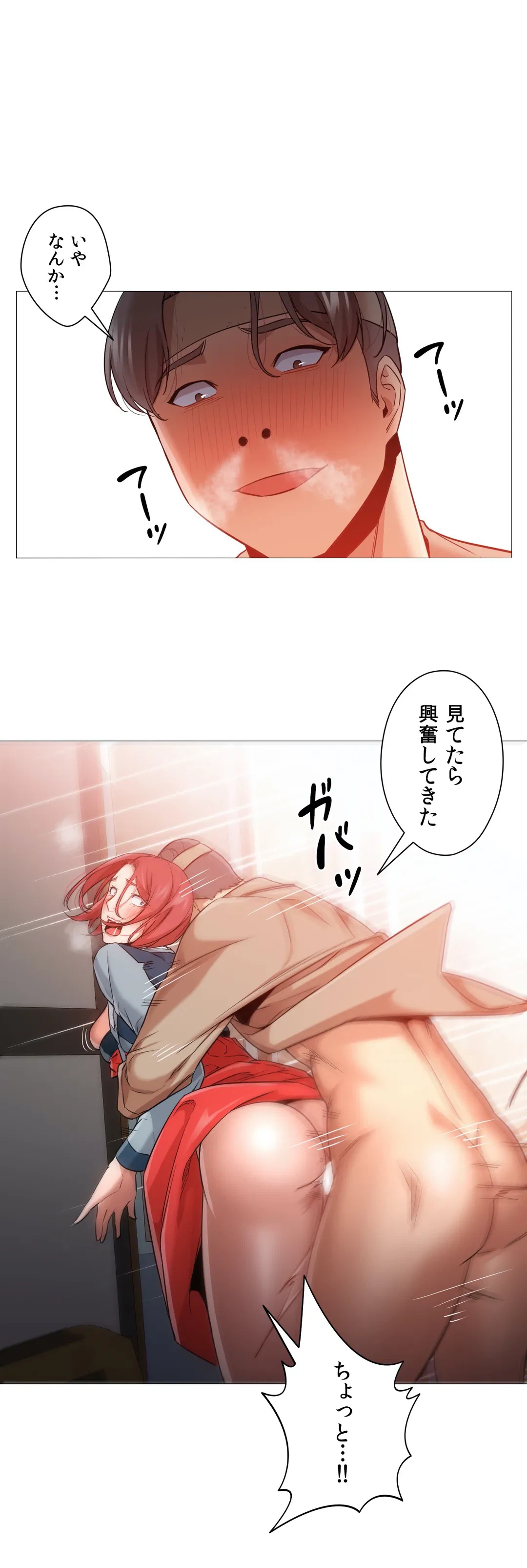 ページ 6 — 第47話