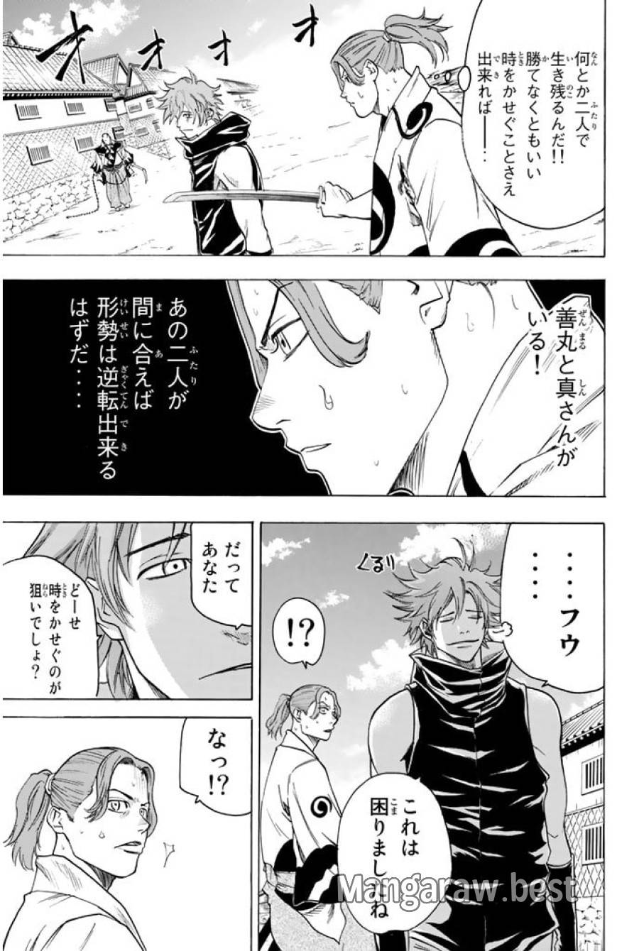 ページ 11 — 第36話