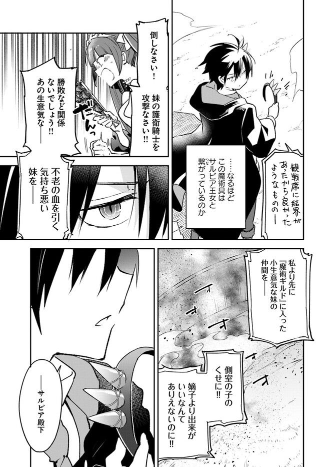 ページ 21 — 第30話