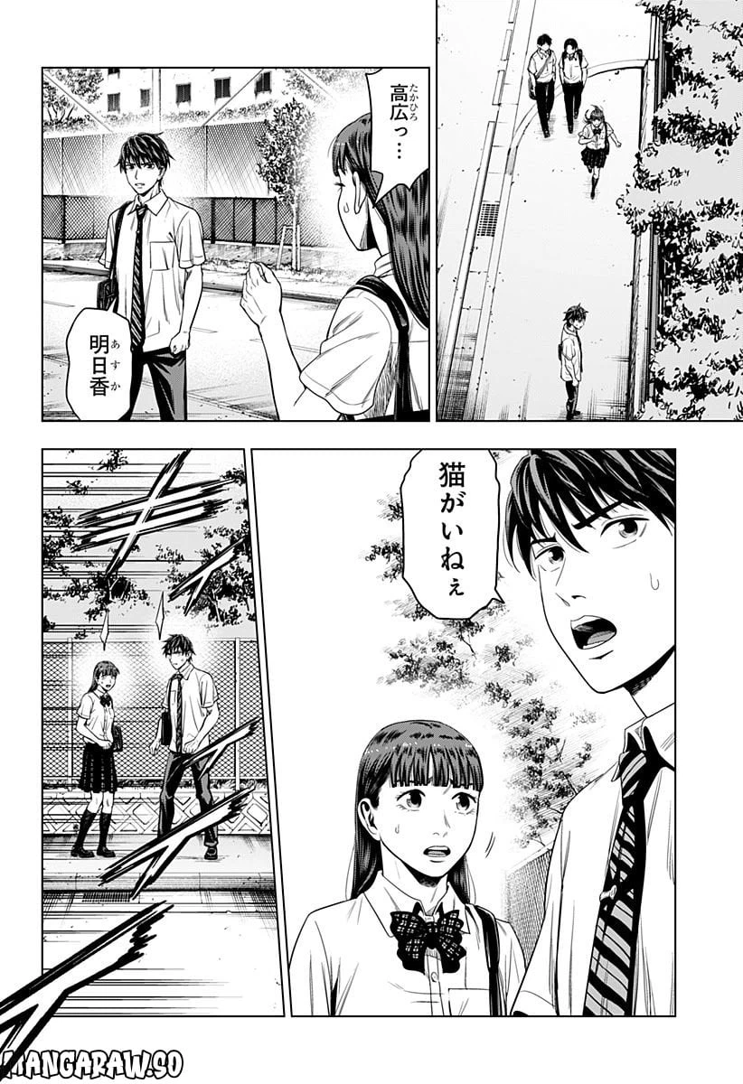 ページ 18 — 第14話