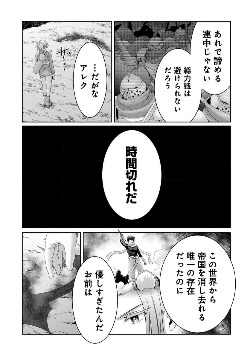ページ 29 — 第16話