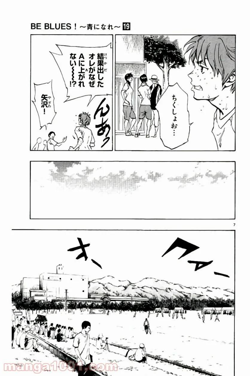 ページ 7 — 第185話