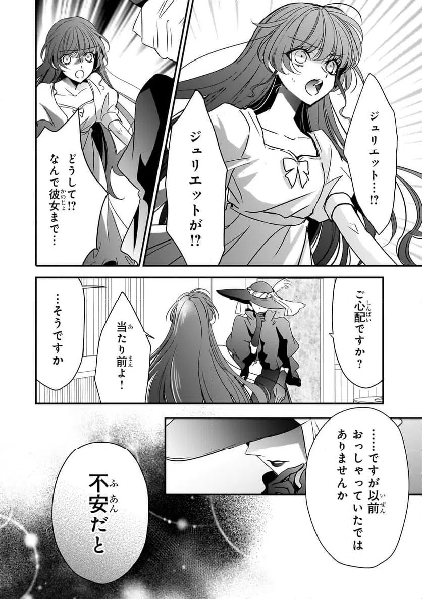ページ 4 — 第33話