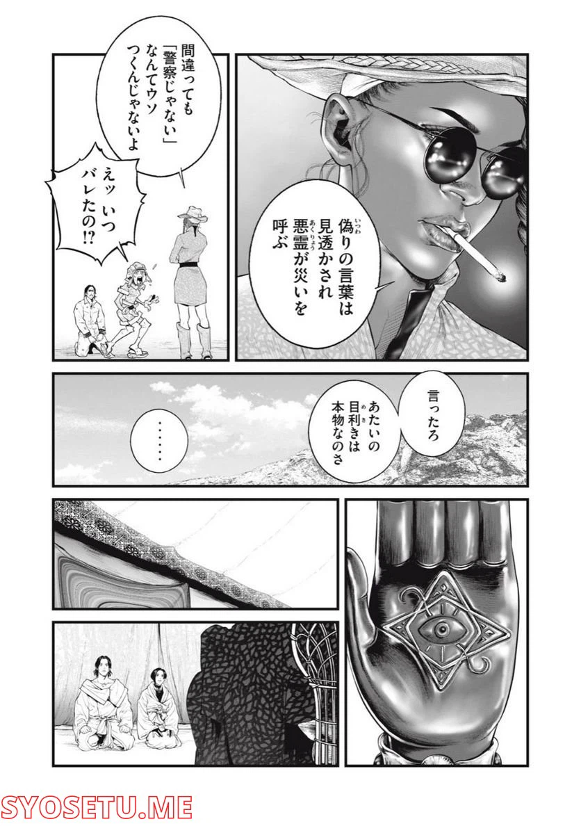 ページ 7 — 第47話