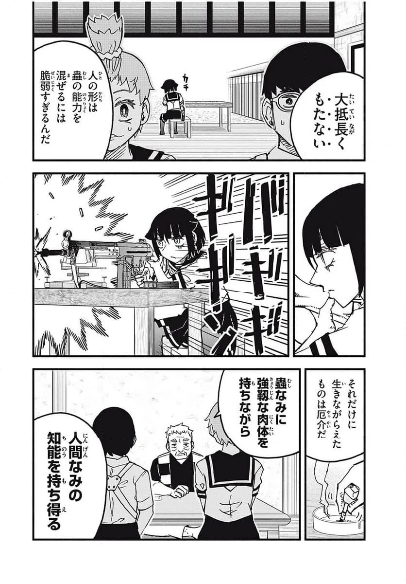 ページ 4 — 第11話