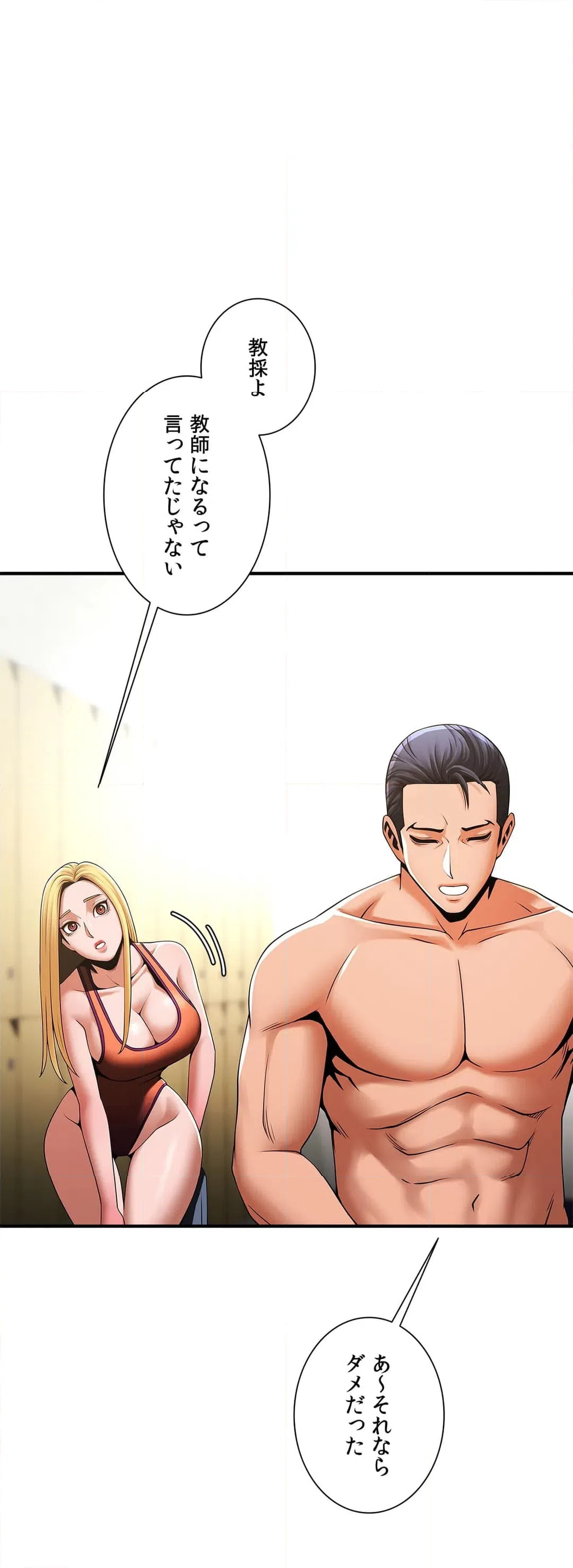 ページ 15 — 第7話