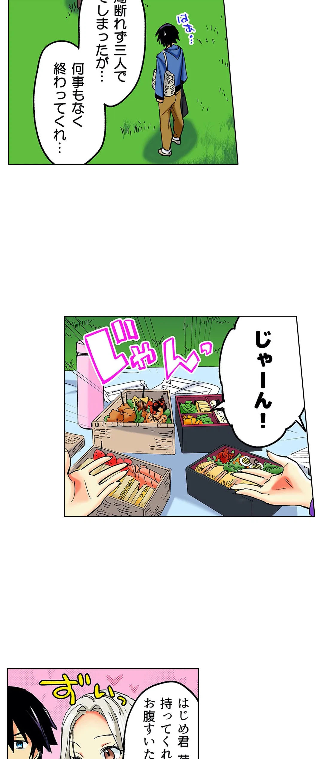 ページ 3 — 第22話