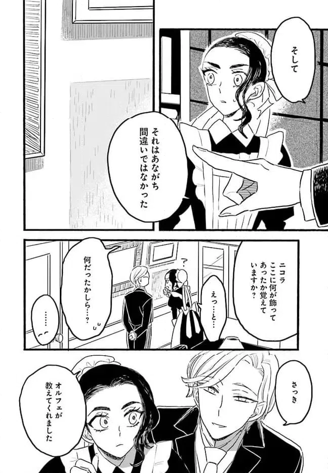 ページ 42 — 第4.4話