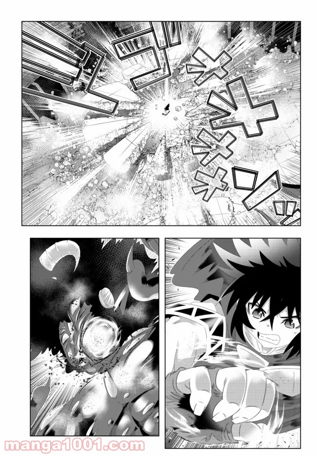 ページ 3 — 第105話