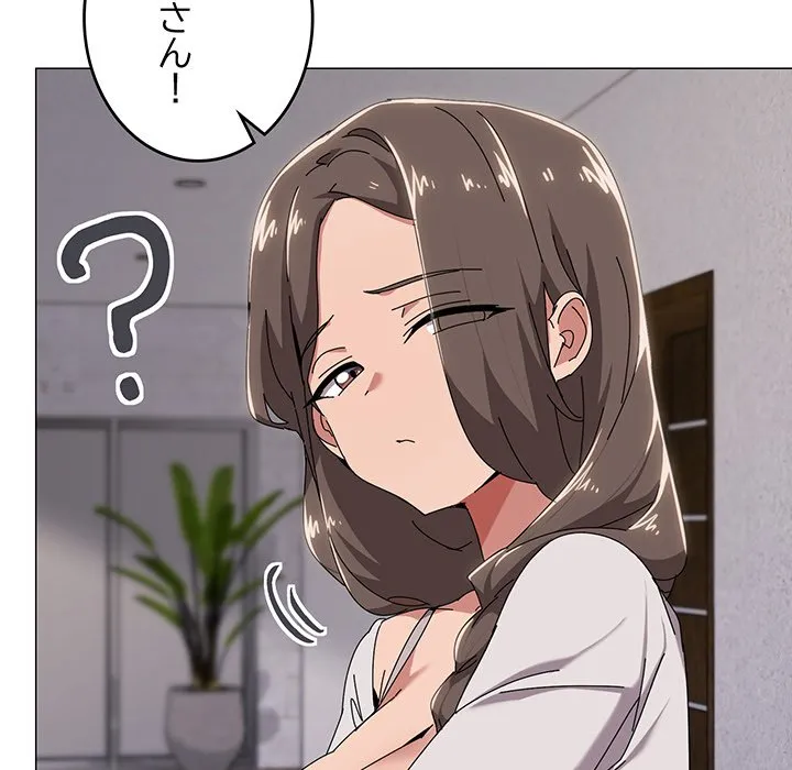 ページ 9 — 第50話
