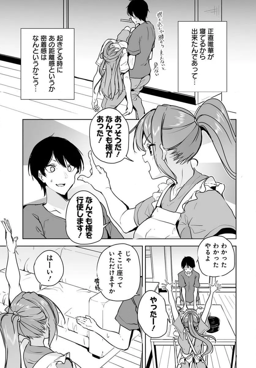 ページ 27 — 第11.2話