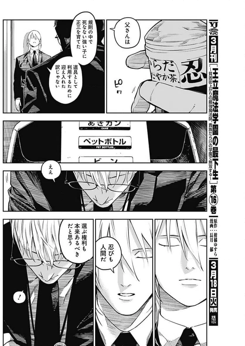 ページ 12 — 第12話
