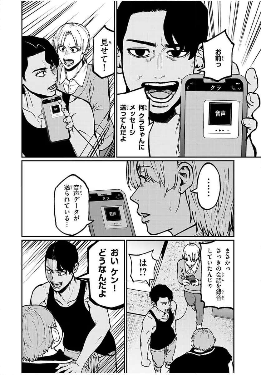 ページ 4 — 第34話