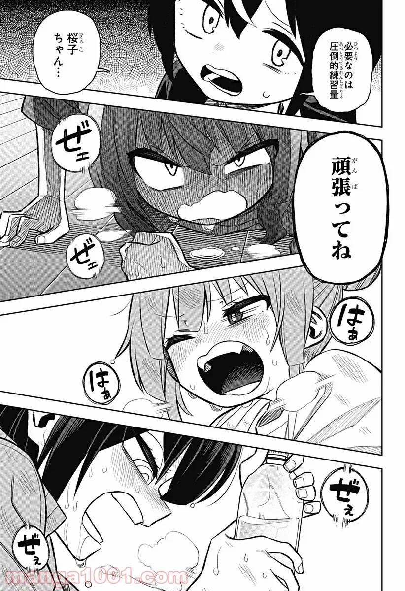 ページ 15 — 第50話