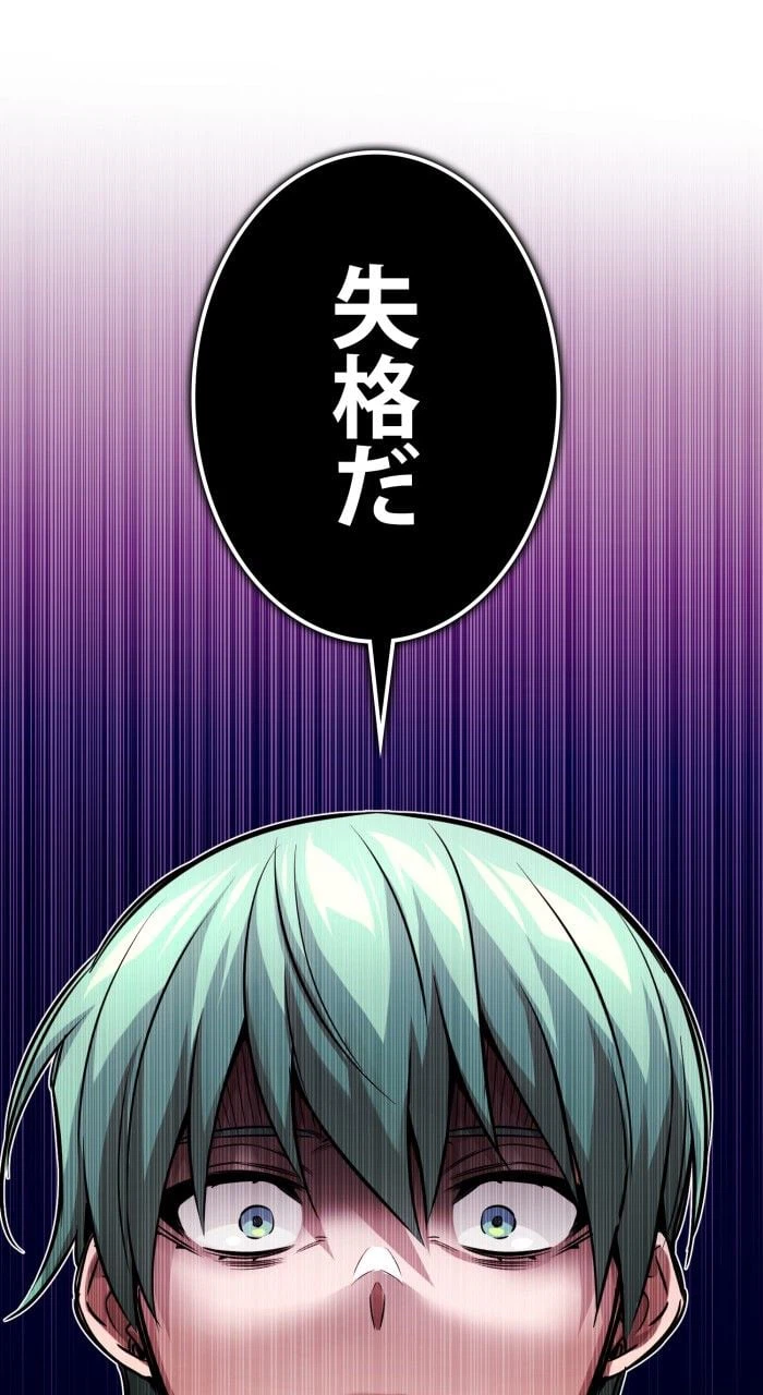 ページ 4 — 第80話