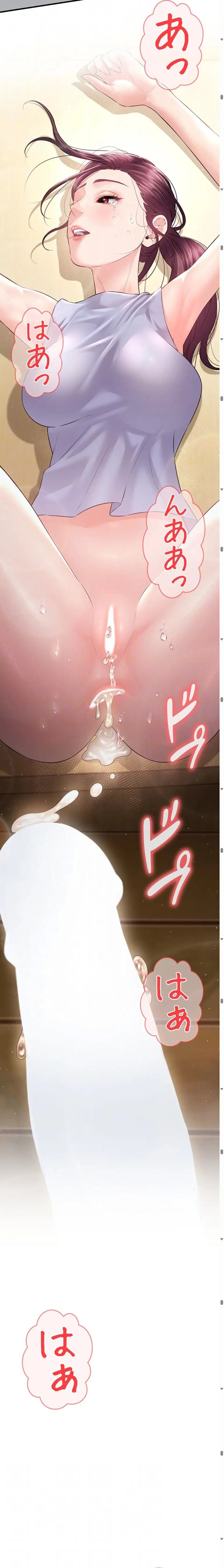 ページ 17 — 第36話