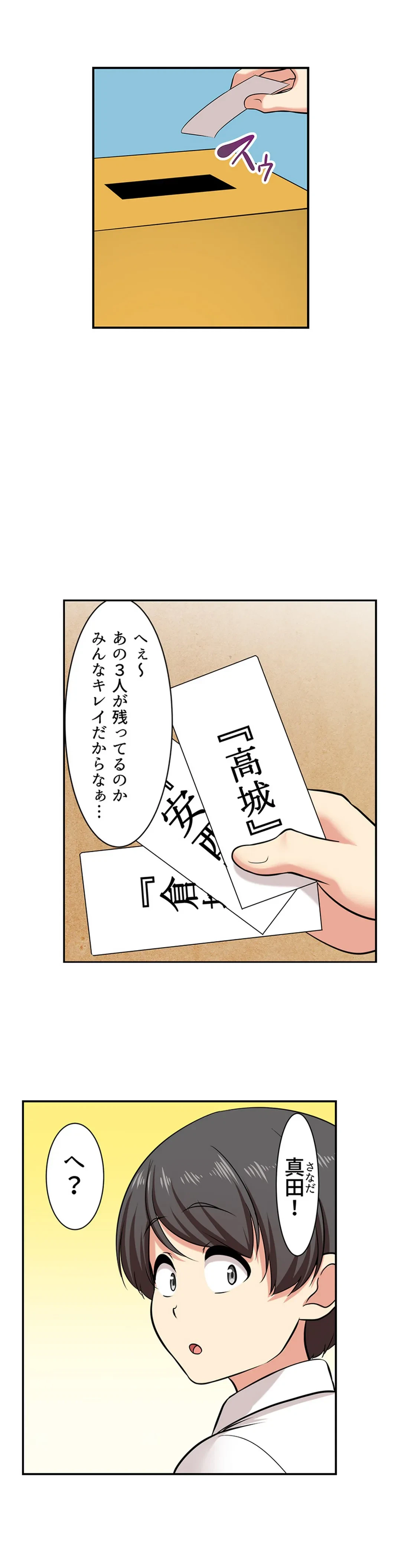 ページ 4 — 第150話