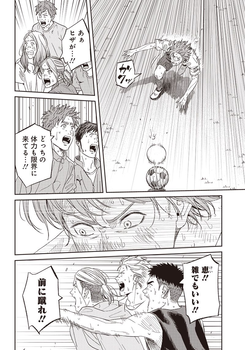 ページ 5 — 第144話