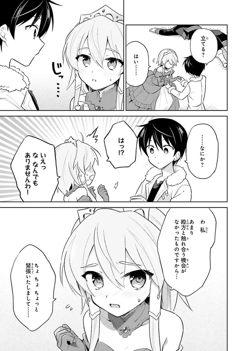ページ 15 — 第40話