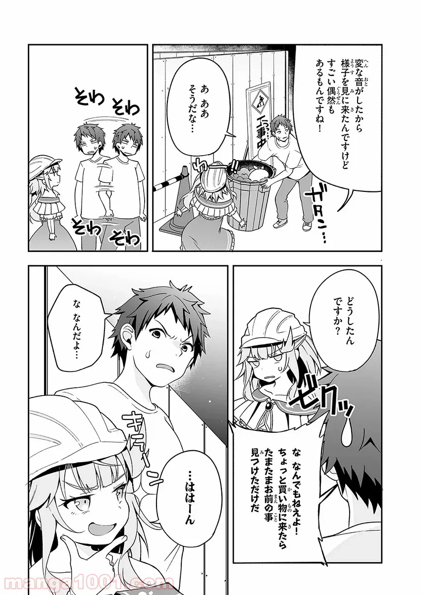 ページ 26 — 第3話