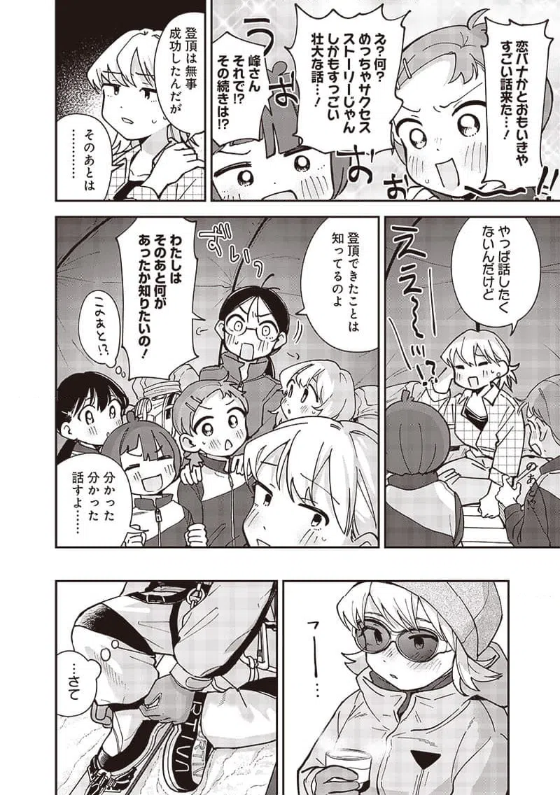ページ 16 — 第40話