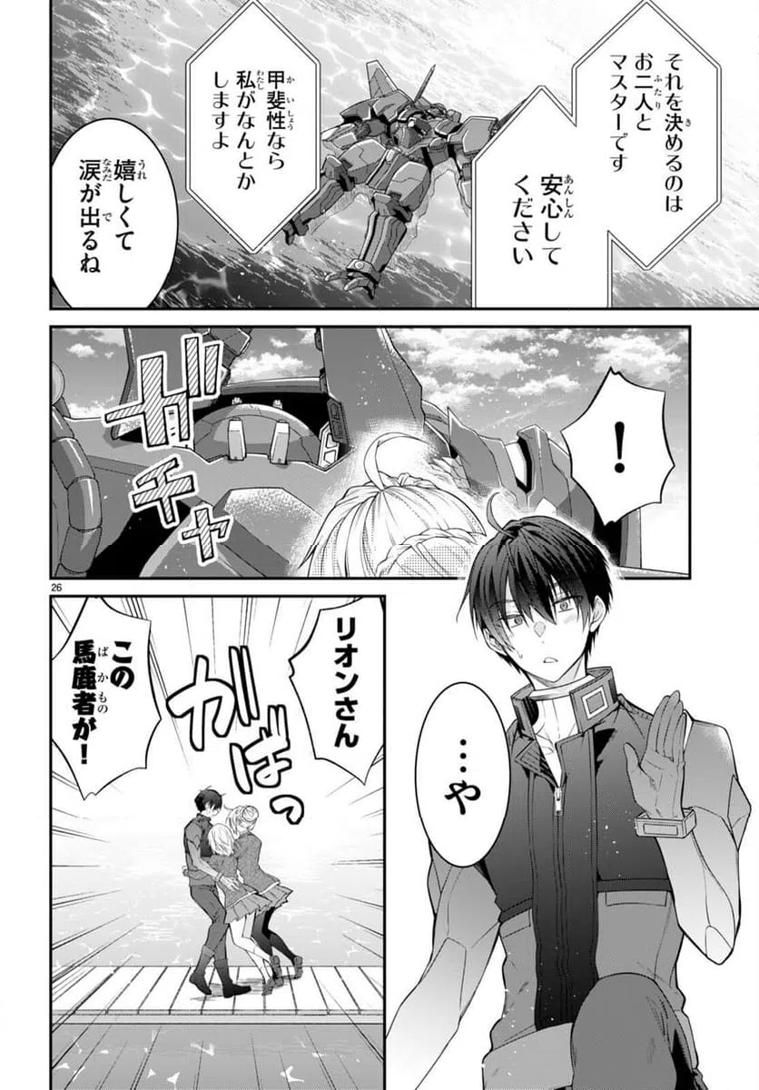 ページ 26 — 第63話