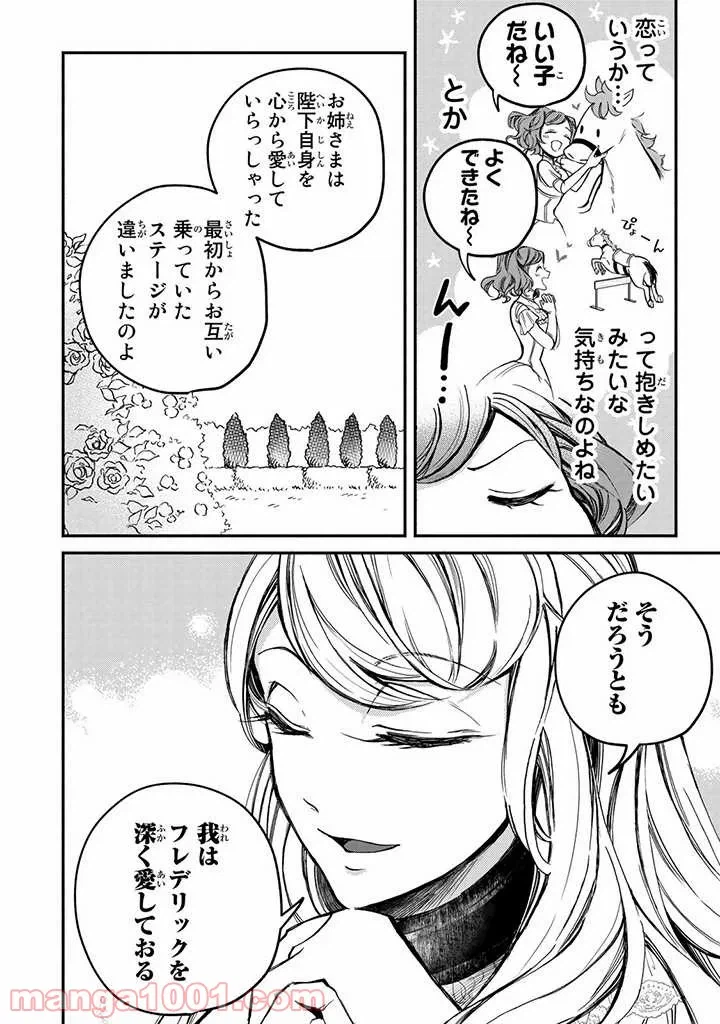 ページ 6 — 第5話