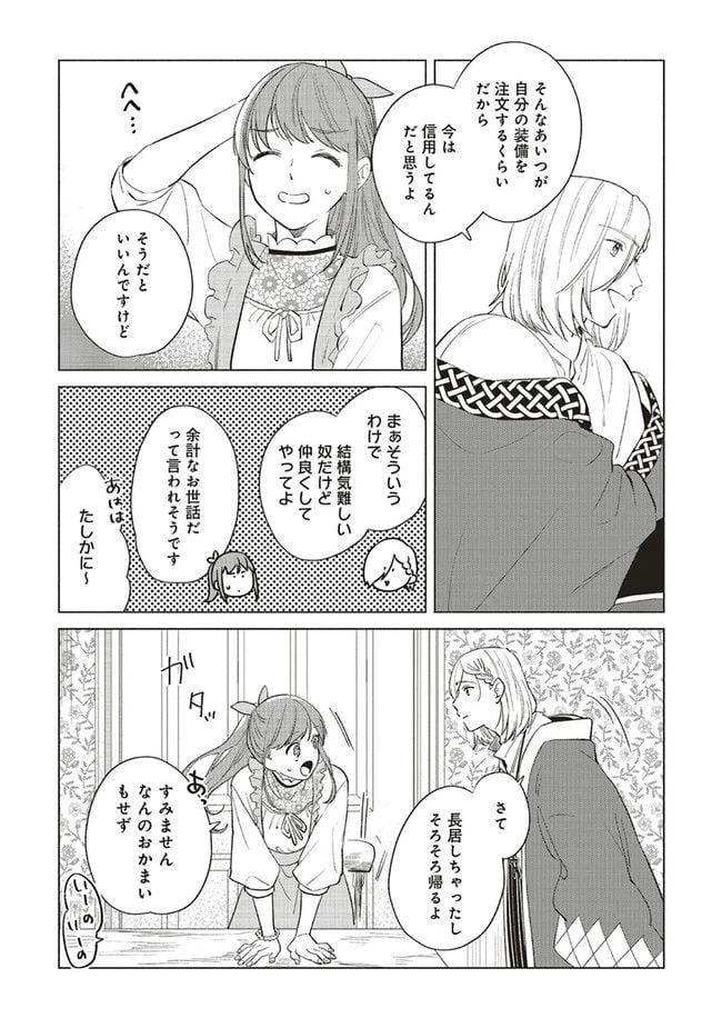 ページ 5 — 第15.2話