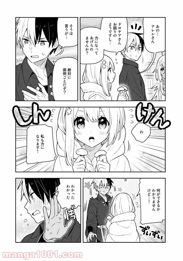 ページ 13 — 第34話