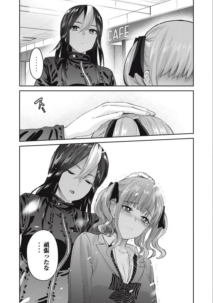 ページ 13 — 第80話